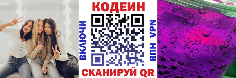 Кодеиновый сироп Lean Purple Drank  кракен ТОР  Олёкминск 